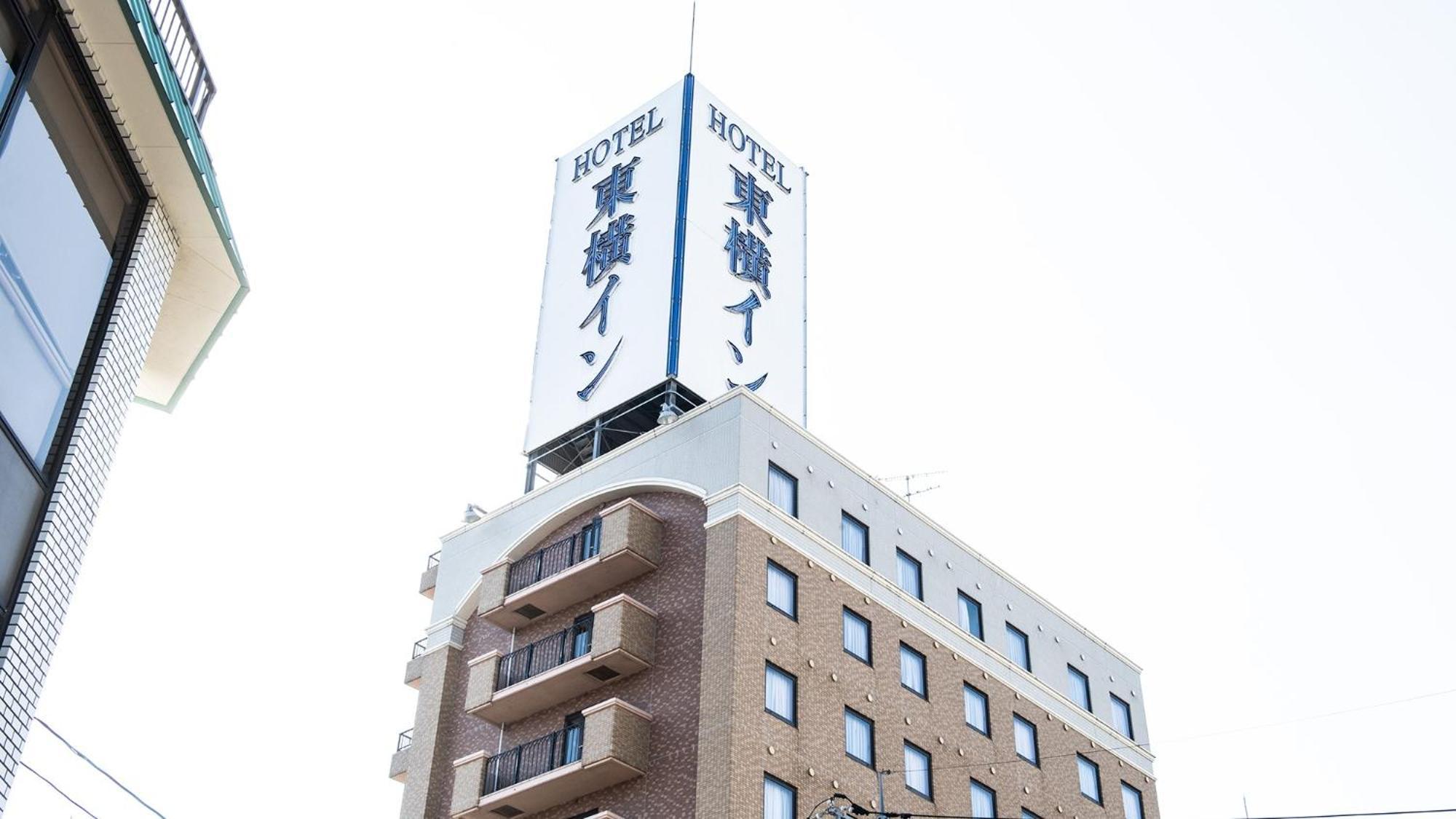 Toyoko Inn Tottori Eki Minami Guchi Экстерьер фото